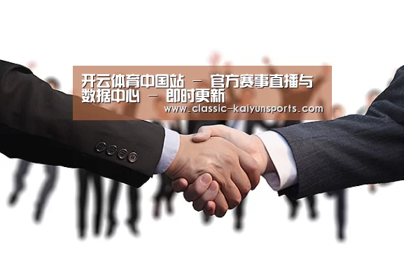 开云官网平台 - KAIYUN体育赛事服务首页 - 官方首页